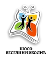 ŠOSO Veselin Nikolić